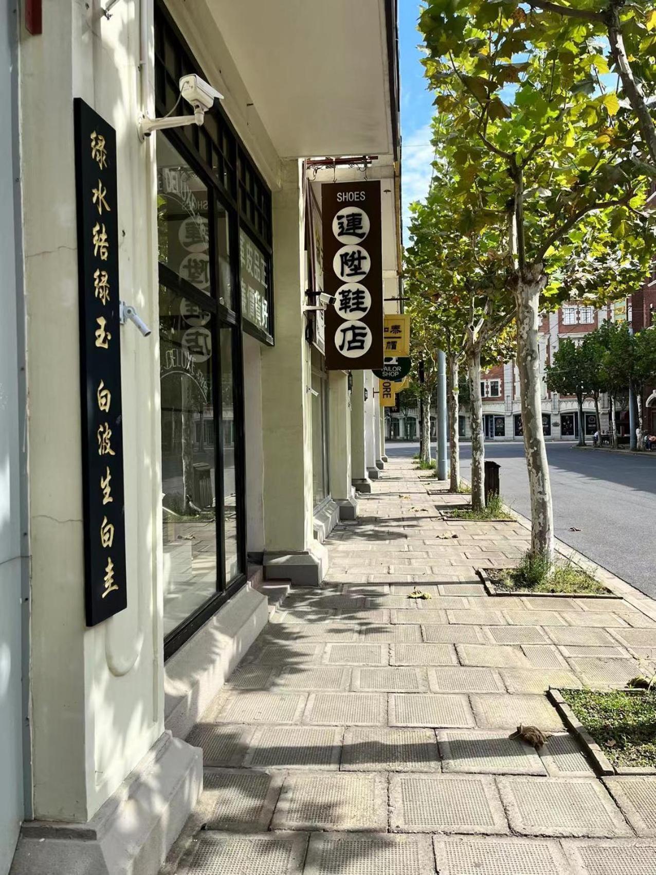 Jinglai Bushe Bund Nanjing West Road 4* 上海